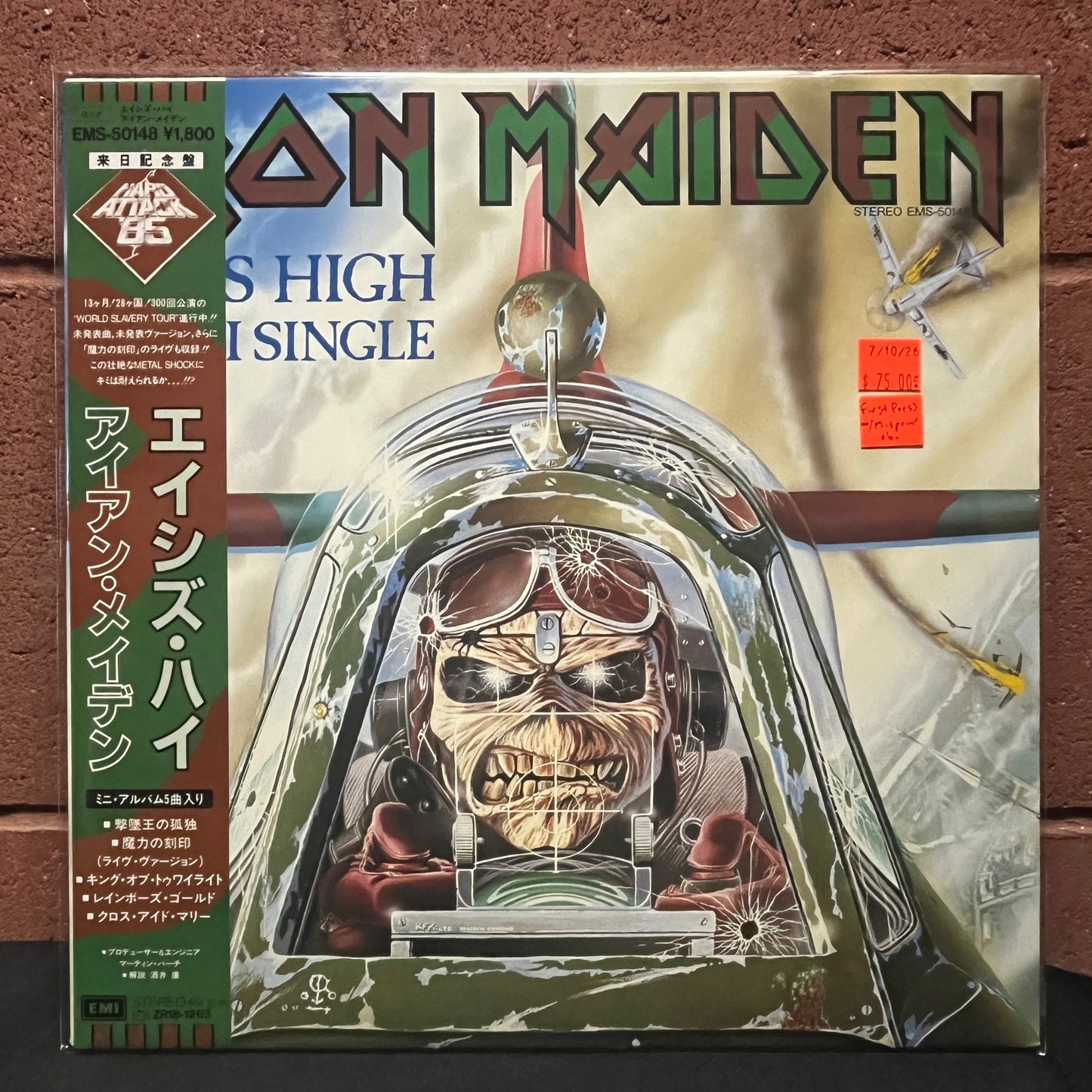 Used Vinyl: Iron Maiden "Aces High" 12" EP (Japanese Issue w/ Bonus Tracks and Misprint Obi)