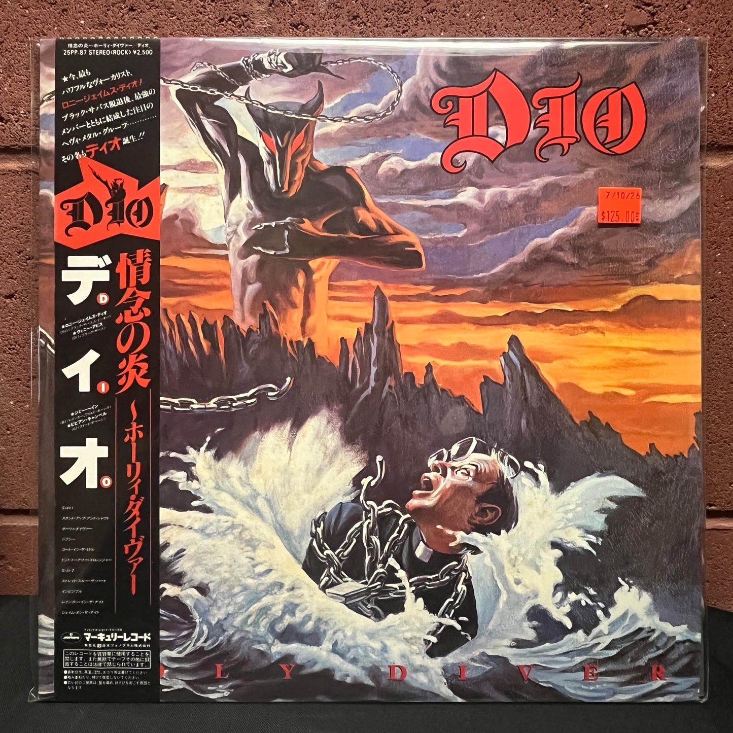Used Vinyl: Dio "Holy Diver" LP (1983 Japanese Issue)