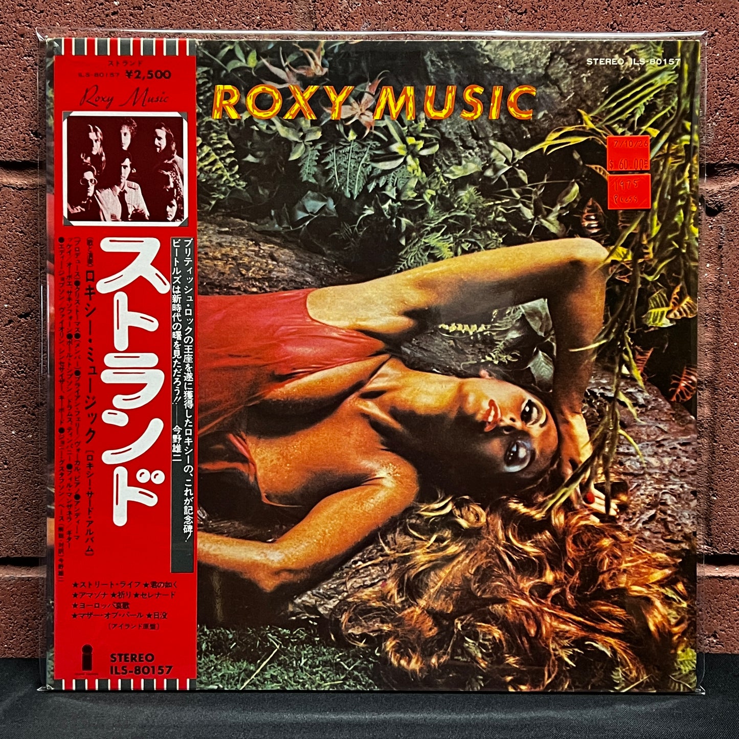 Used Vinyl: Roxy Music "Stranded" LP (1975 Japanese Issue)