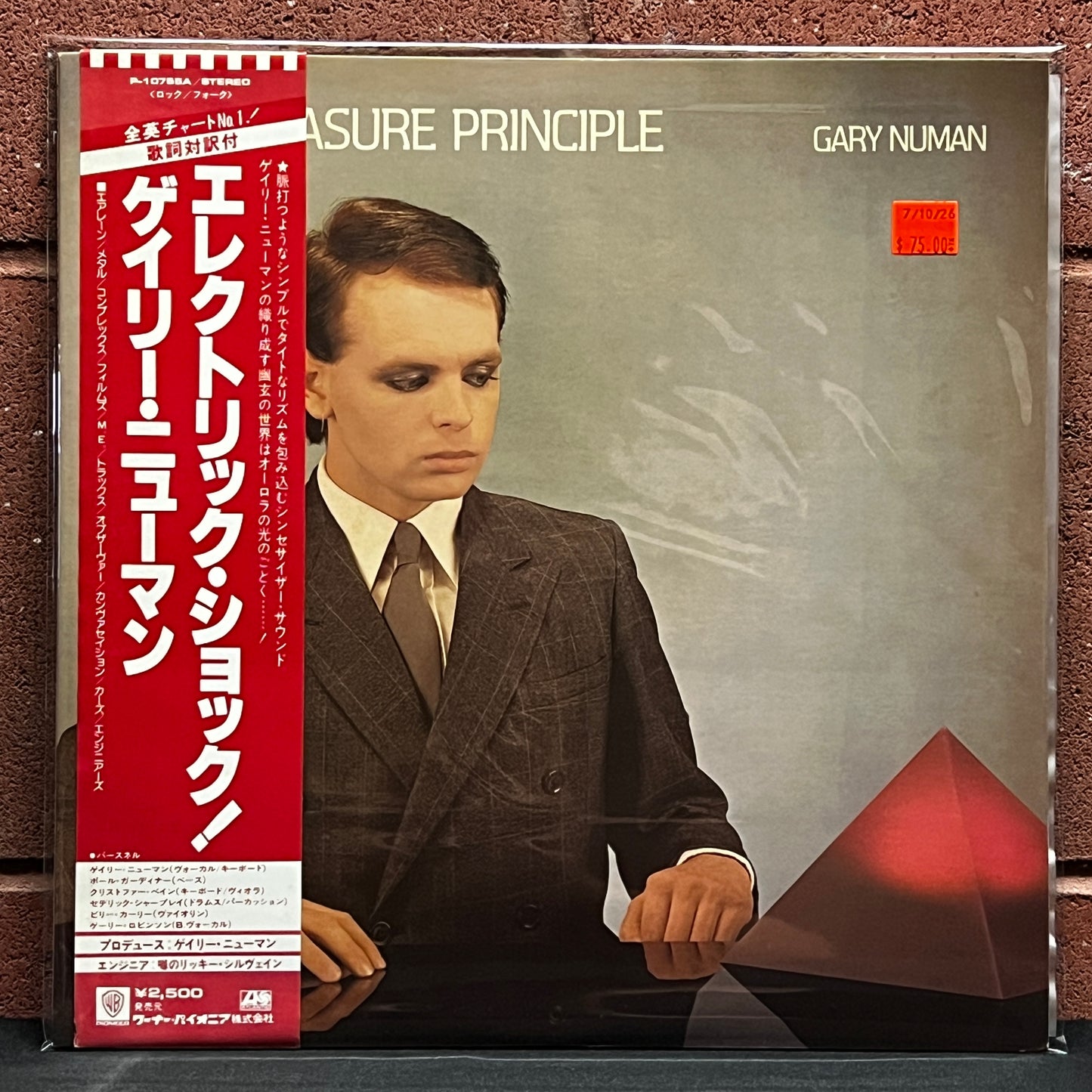 Used Vinyl: Gary Numan "The Pleasure Principle" LP (1979 Japanese Issue)
