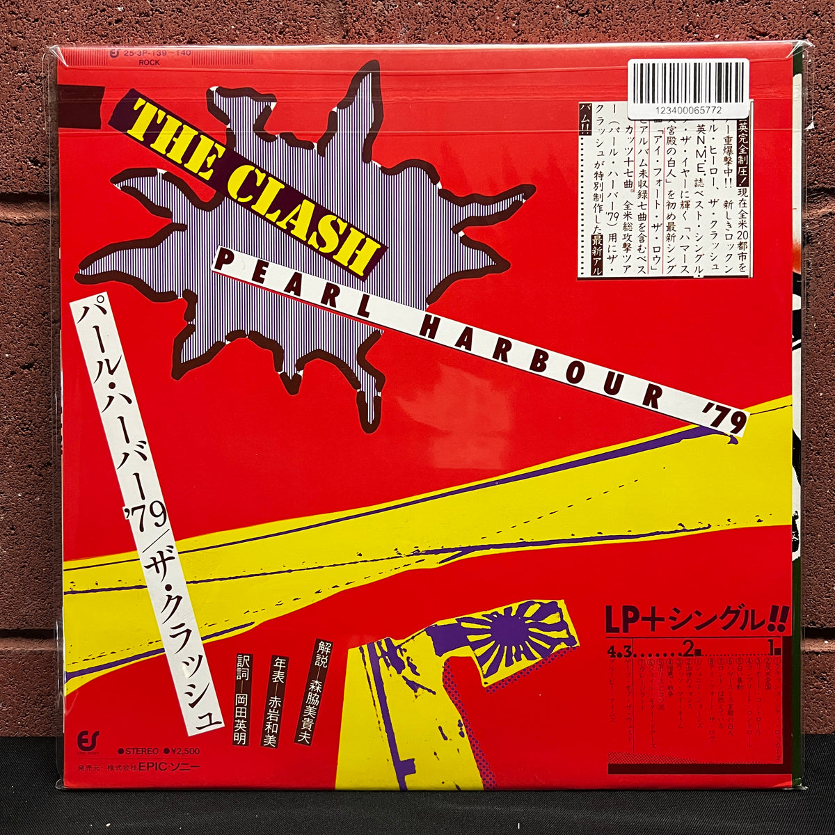 Used Vinyl: The Clash "S/T (Pearl Harbour)" LP + 7" (1979 Japanese Issue)