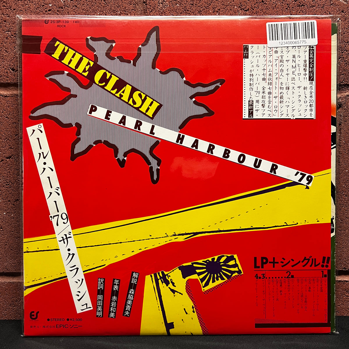 Used Vinyl: The Clash "S/T (Pearl Harbour)" LP + 7" (1979 Japanese Issue)