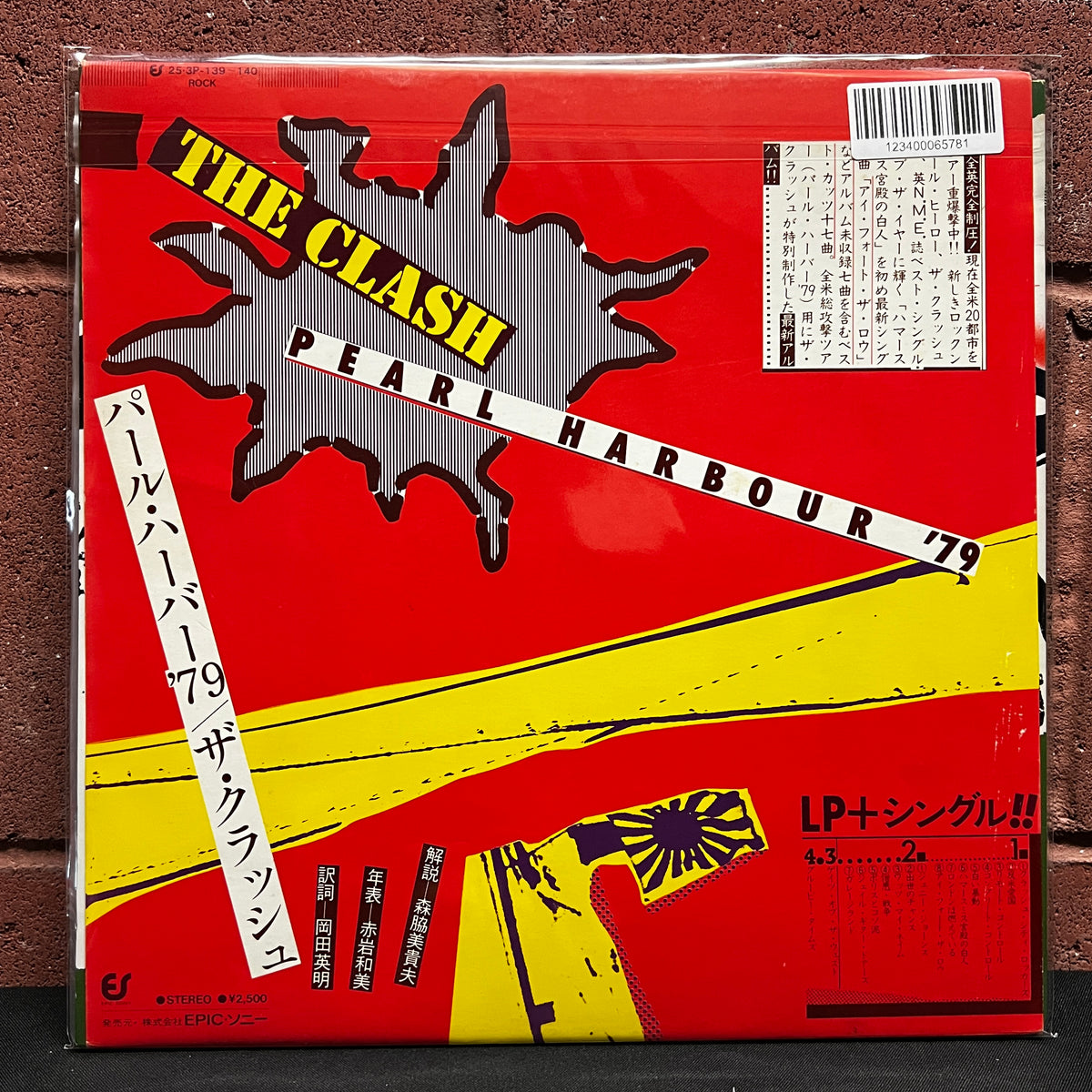 Used Vinyl: The Clash "S/T (Pearl Harbour)" LP + 7" (1979 Japanese Issue)