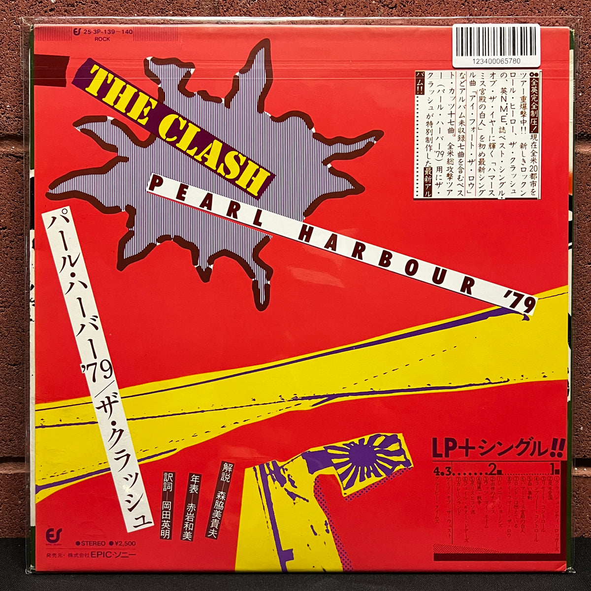 Used Vinyl: The Clash "S/T (Pearl Harbour)" LP + 7" (1979 Japanese Issue)