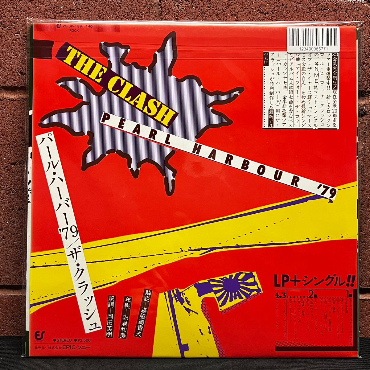 Used Vinyl: The Clash "S/T (Pearl Harbour)" LP + 7" (1979 Japanese Issue)