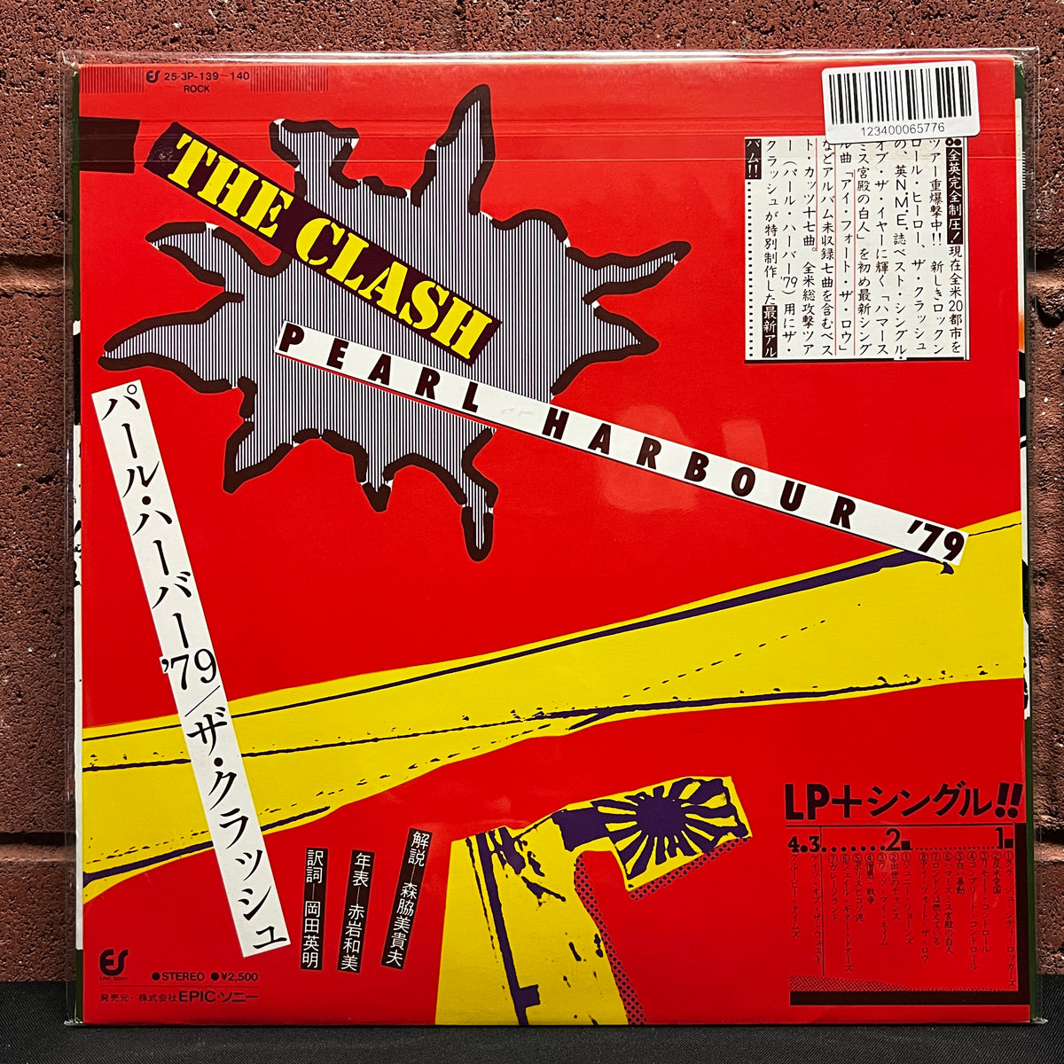 Used Vinyl: The Clash "S/T (Pearl Harbour)" LP + 7" (1979 Japanese Issue)