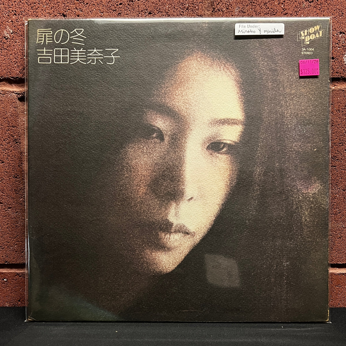 Used Vinyl: Minako Yoshida "Tobira no Fuyu" LP (1973 Japanese Press)