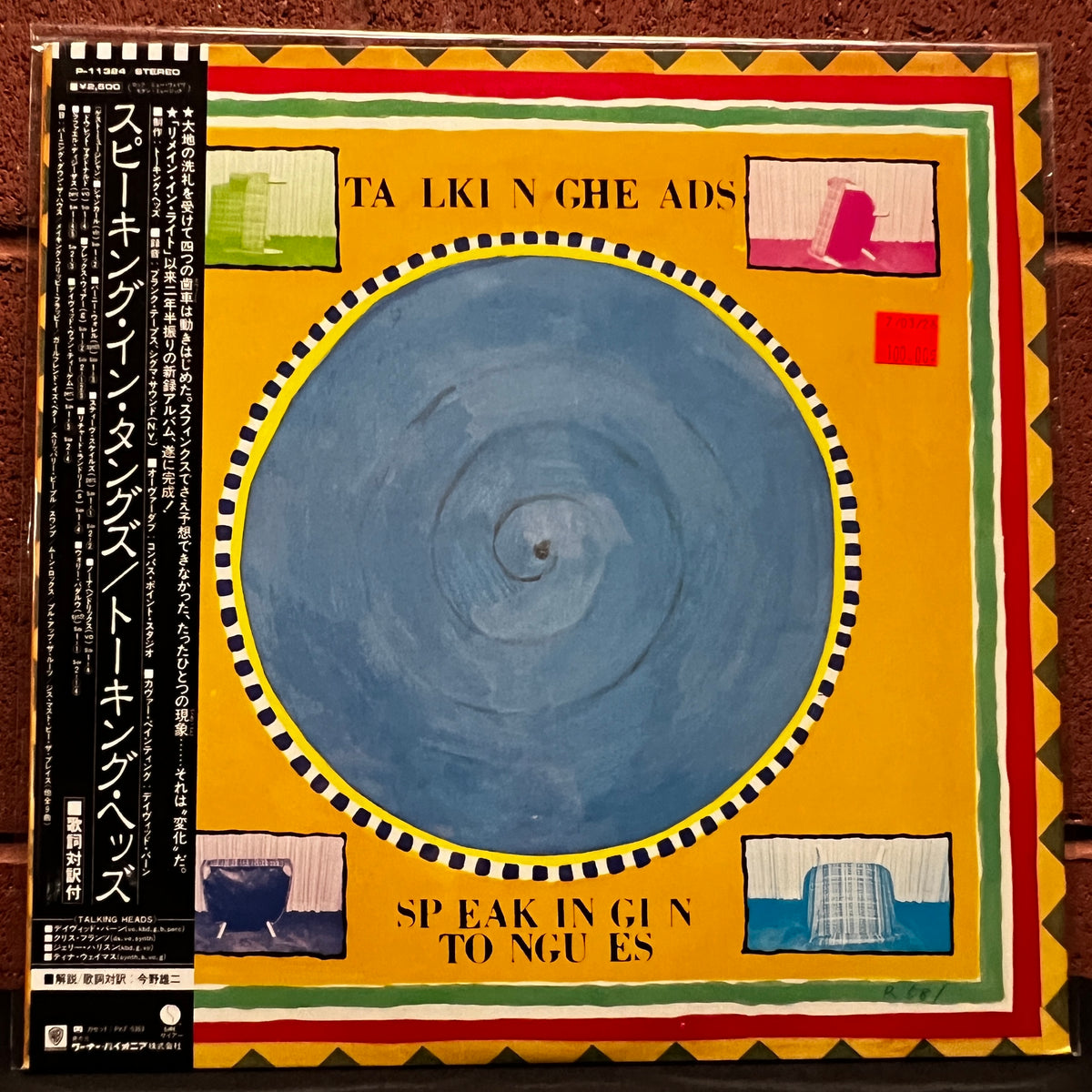 Used Vinyl: Talking Heads "Speaking In Tongues" LP (1983 Japanese Issue)