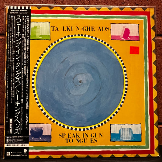 Used Vinyl: Talking Heads "Speaking In Tongues" LP (1983 Japanese Issue)
