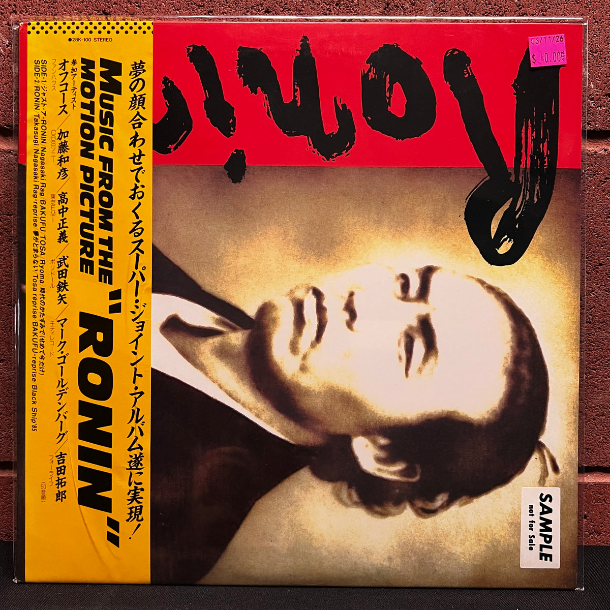 Used Vinyl: V/A "Ronin (Music From The Motion Picture)" LP (1986 Japanese Promo Press)