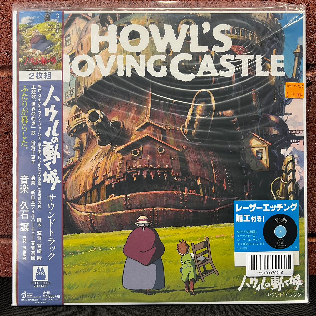 Used Vinyl: Joe Hisaishi "Howl's Moving Castle (Original Soundtrack)" 2xLP (Japanese Edition)