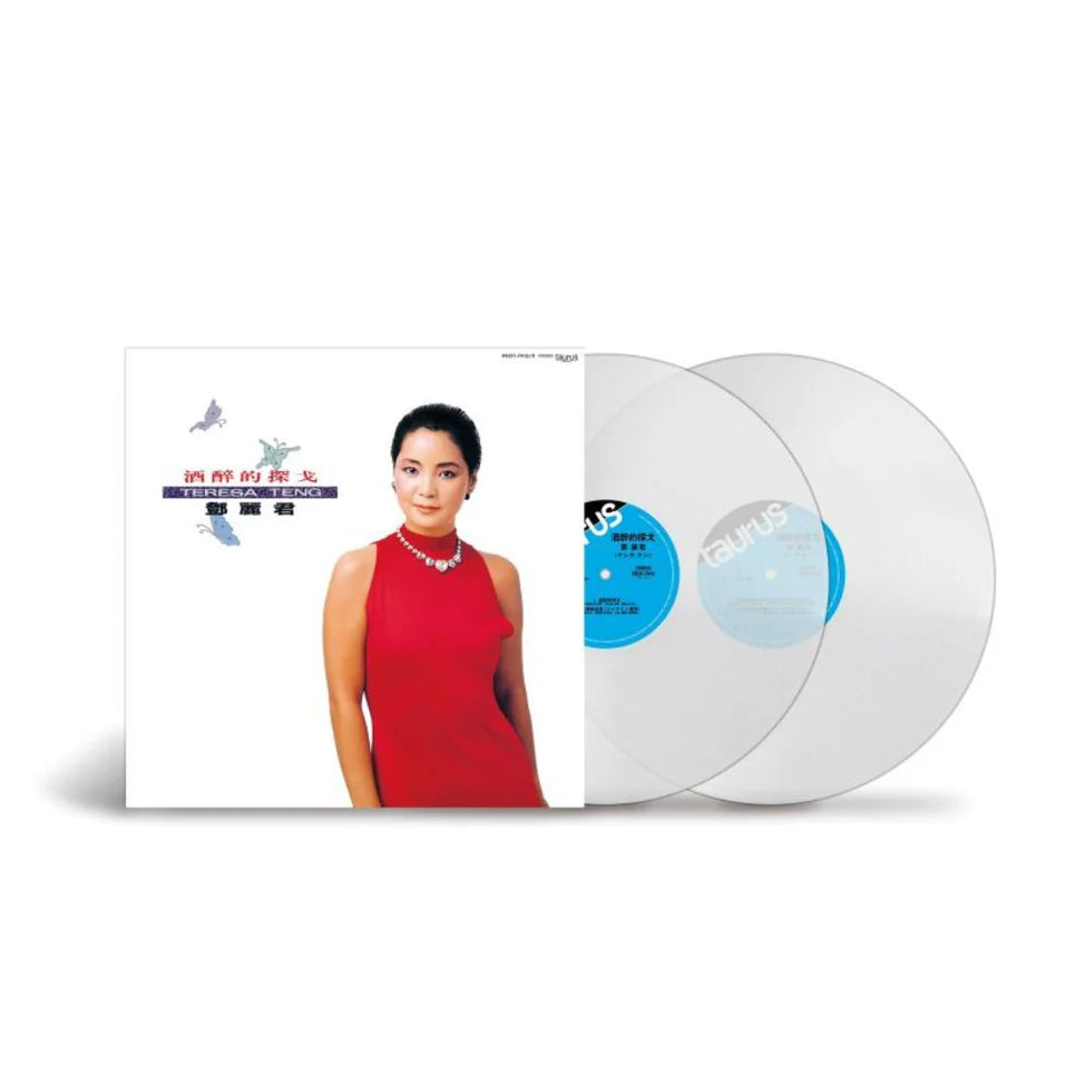 PRE-ORDER: Teresa Teng "Jiu Zui De Tan Ge" 2xLP (Pure Vinyl Edition)