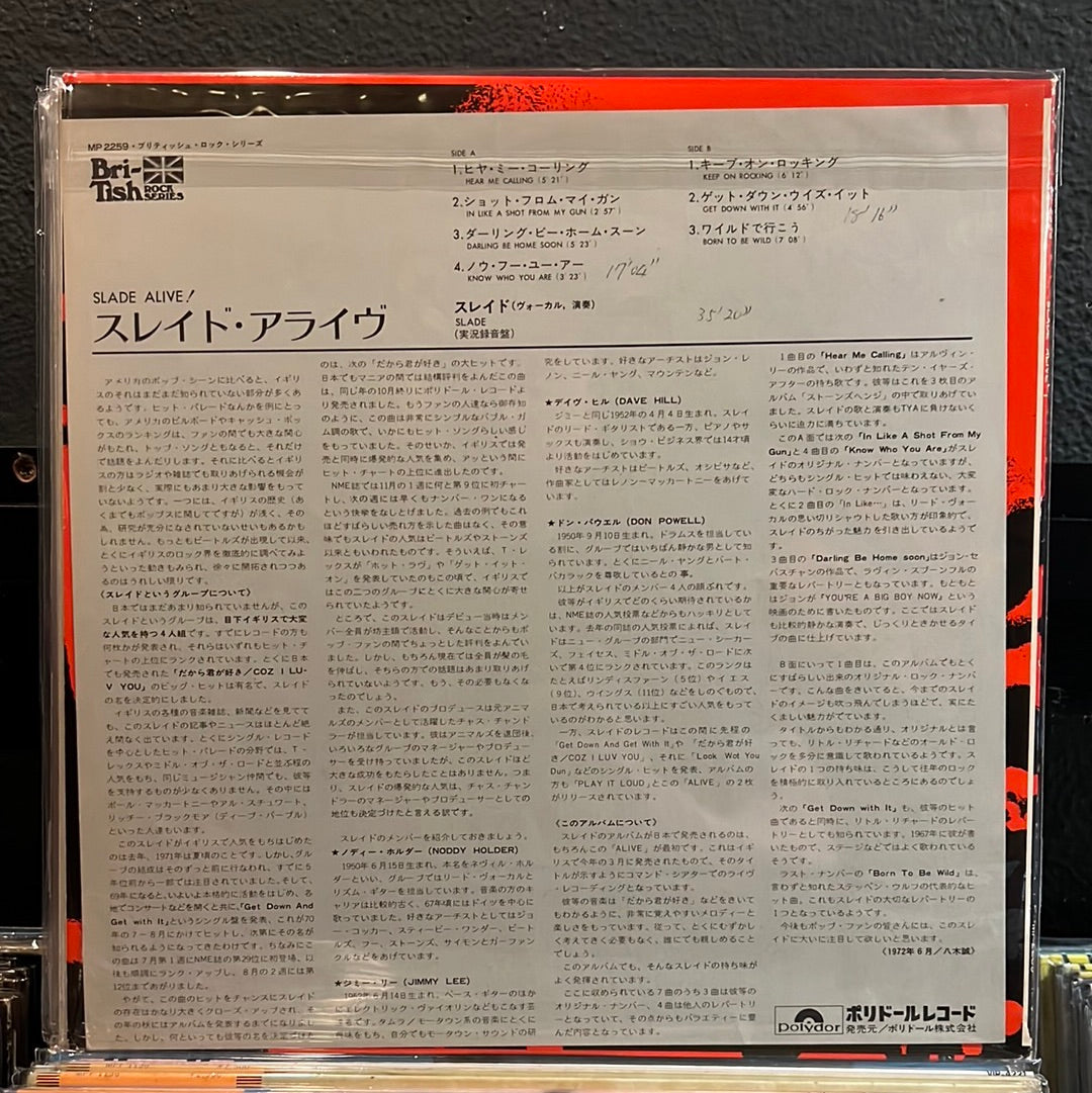 Slade "Slade Alive!" LP (Japanese Press)