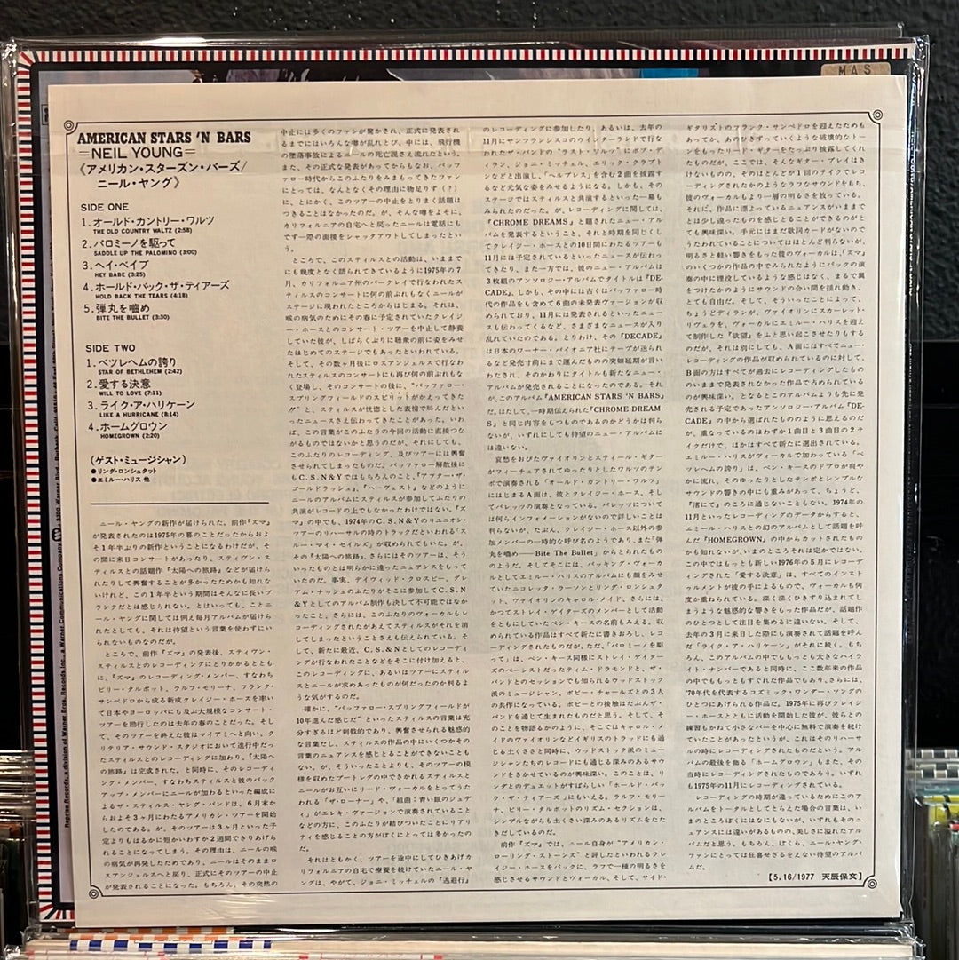 Neil Young "American Stars 'N Bars" LP (Japanese Press)