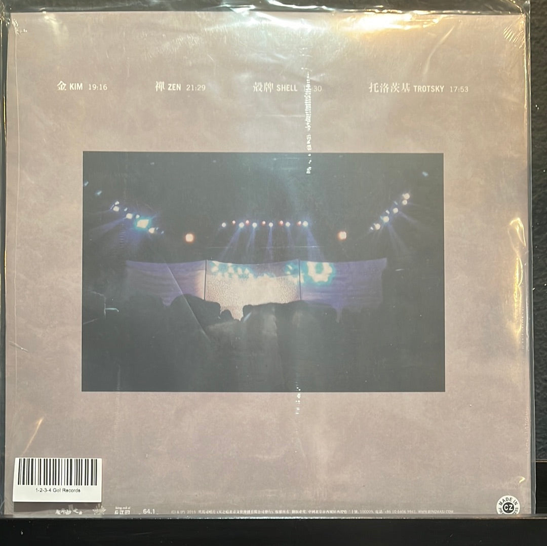 USED VINYL: P.K.14 "Music For An Exhibition" 2xLP