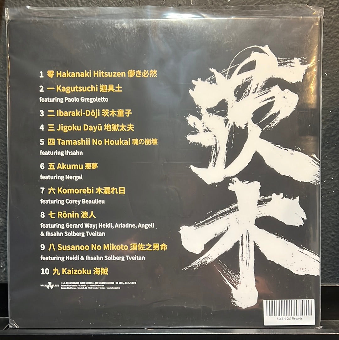 USED VINYL: Ibaraki “Rashomon = 羅生門” 2xLP (White Vinyl)