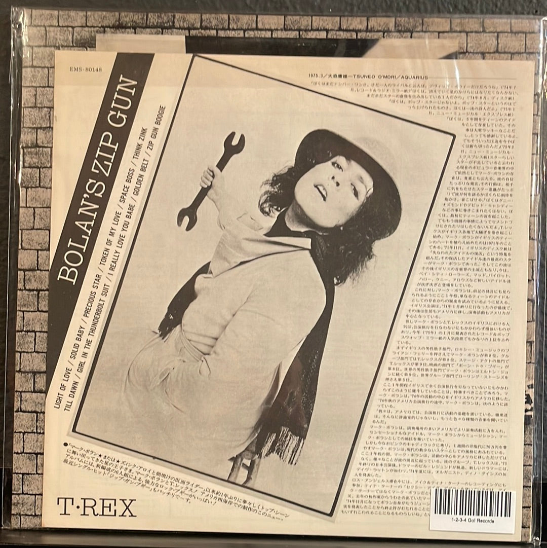 T. Rex "Bolan's Zip Gun" LP (Japanese Press)