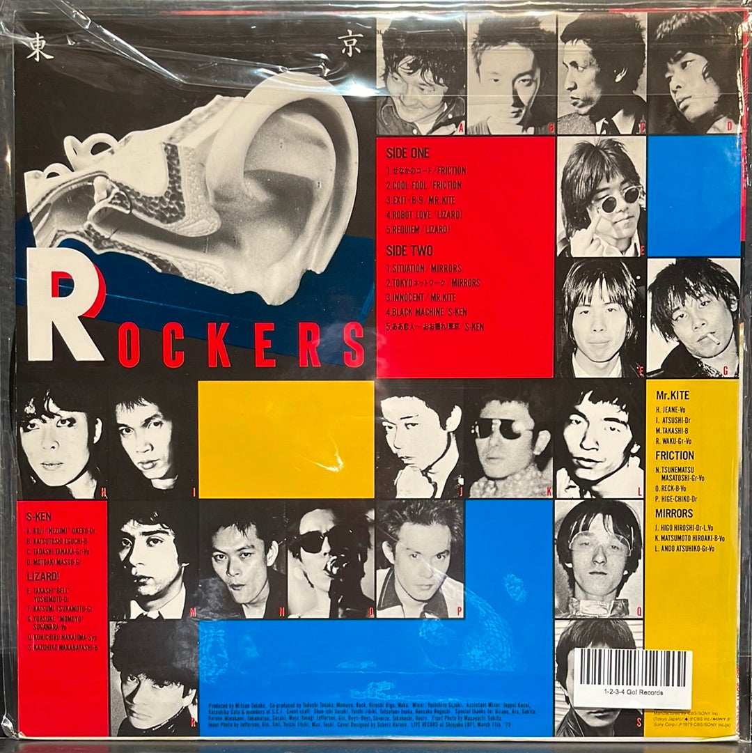 USED VINYL: V/A - "Tokyo Rockers" LP (Japanese Press)