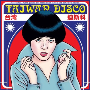 V/A "Taiwan Disco" LP