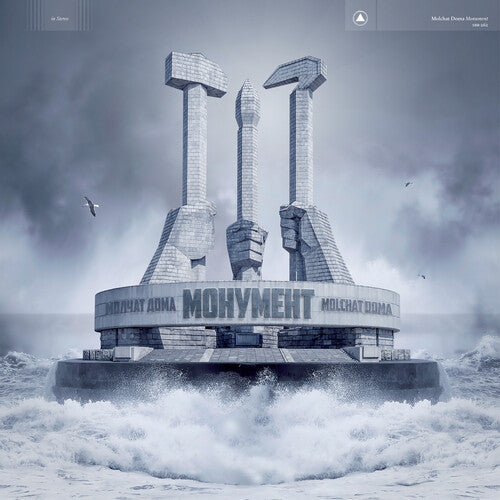 Molchat Doma ''Монумент = Monument'' LP