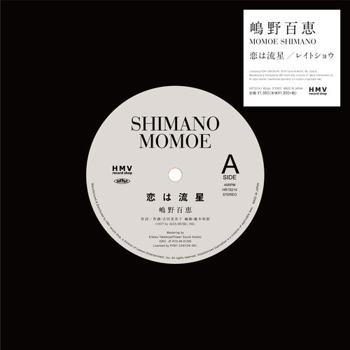 Momoe Shimano "Koi Wa Meteor / Late Show" 7"