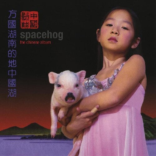 Spacehog ''The Chinese Album'' LP   (Pink vinyl)