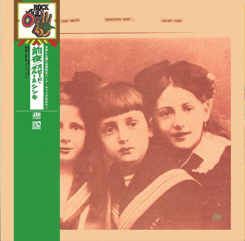 Speed, Glue & Shinki  "Eve"  LP