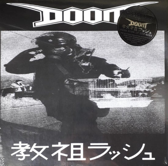 Doom ''教祖ラッシュ (Rush Hour Of The Gods)'' LP